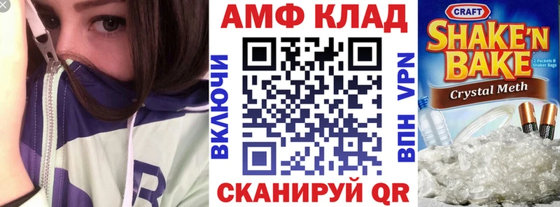Амфетамин 98% закладка Бородино