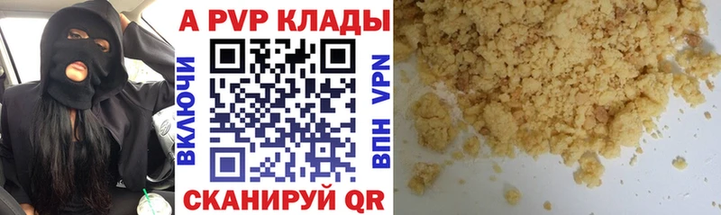 Alpha PVP крисы CK Бородино
