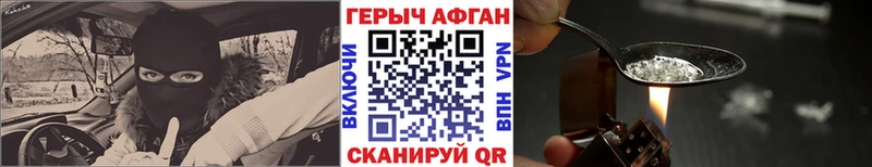 ГЕРОИН VHQ магазин продажи Бородино