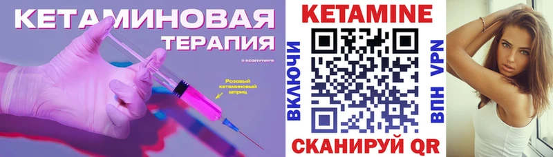 цены   Бородино  КЕТАМИН VHQ 