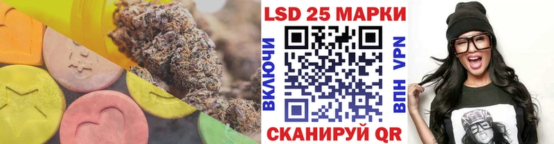 Лсд 25 экстази кислота  Бородино 