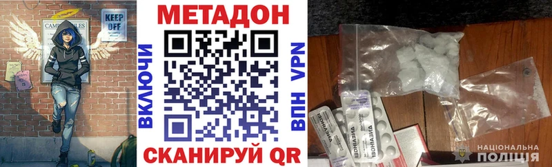 мориарти клад  Бородино  Метадон кристалл 