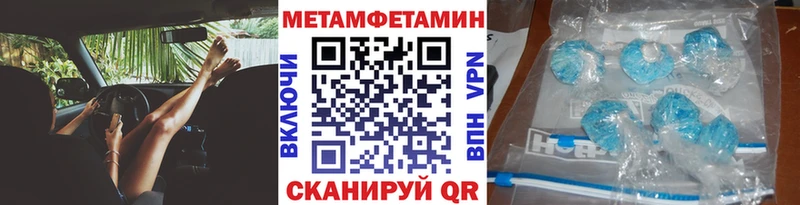Первитин Декстрометамфетамин 99.9%  кракен сайт  Бородино  наркотики 
