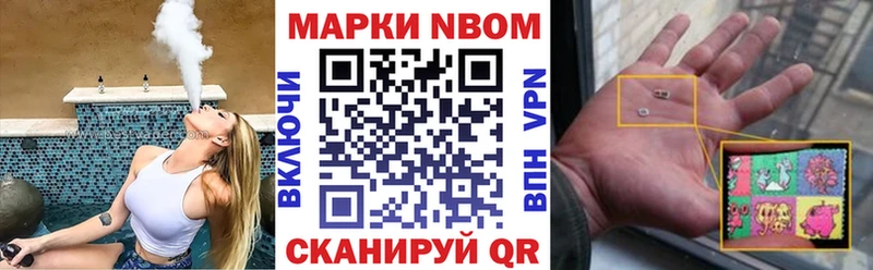 Марки N-bome 1,5мг  Бородино 